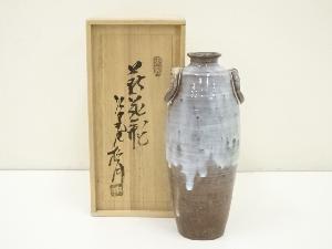 萩焼　玉村松月造　花瓶（共箱）